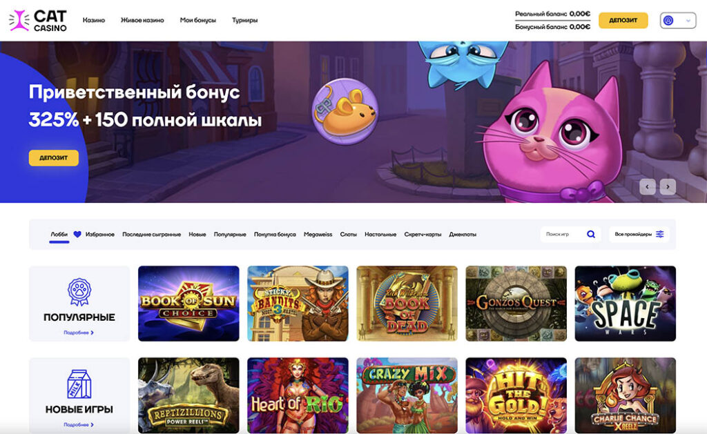 Cat Casino особенности игрового сайта
