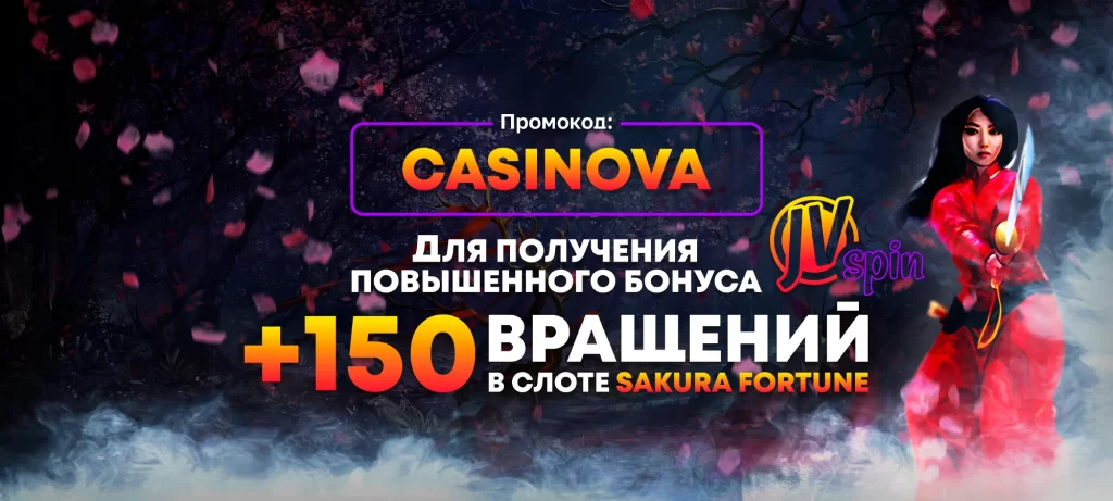 JVspin Casino Официальный сайт казино, уникальный промокод CASINOVA