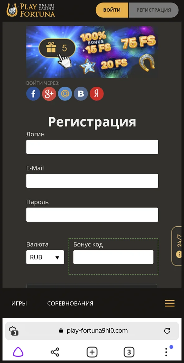 мобильная версия play fortuna
