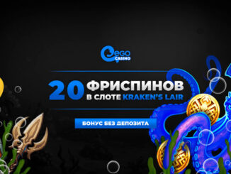 Бездепозитный Бонус В Ego Casino 2021