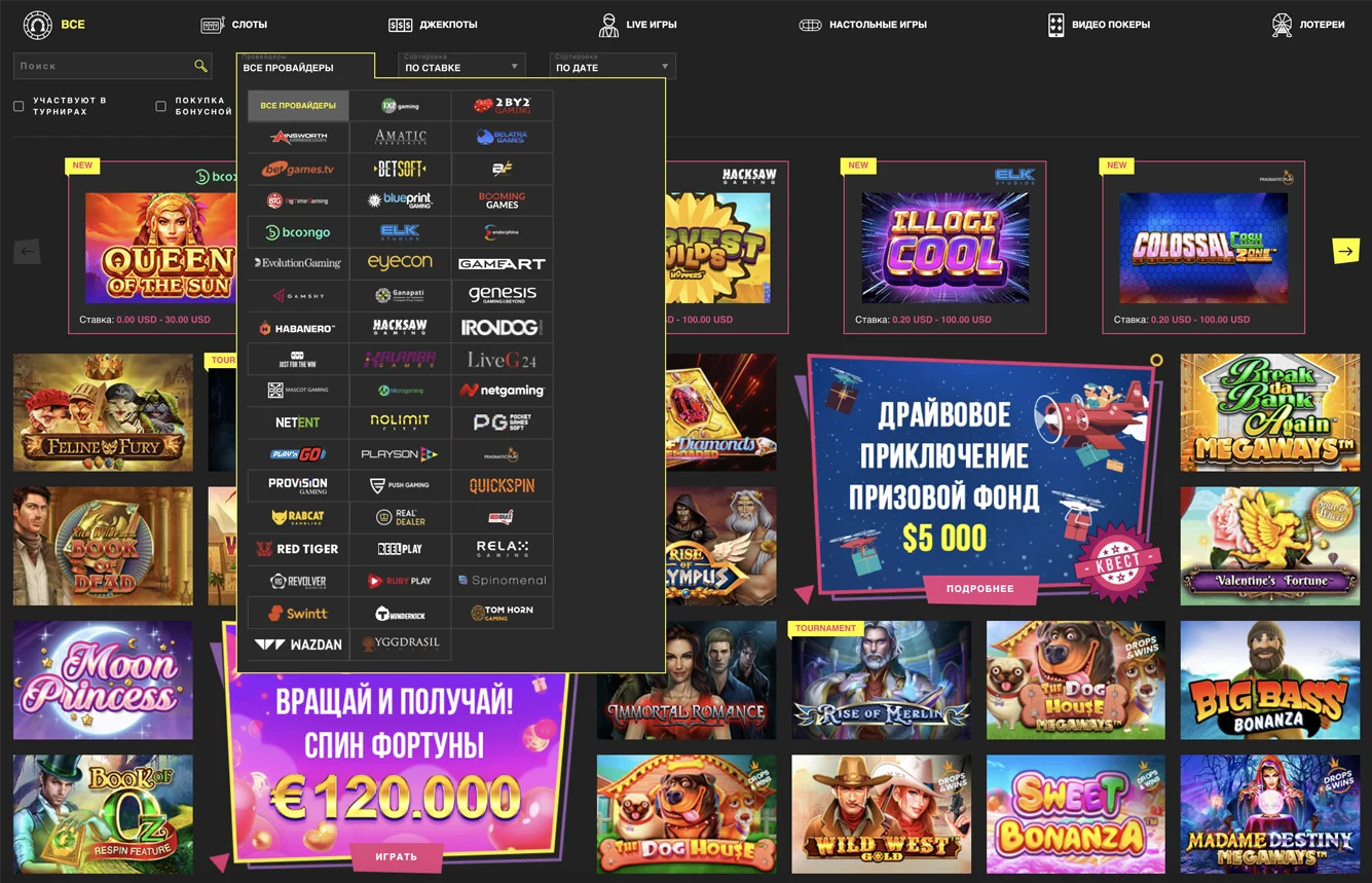 Каталог игр и провайдеров в Booi Casino