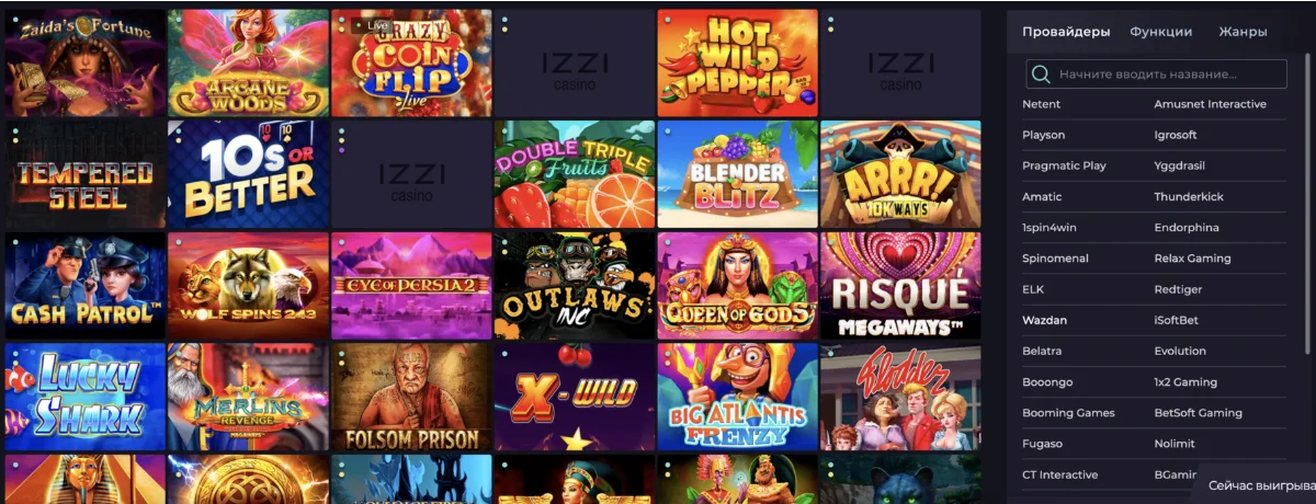 Каталог игр в Izzi Online Casino