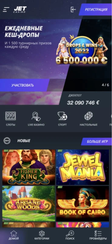 Мобильная версия сайта JET Casino
