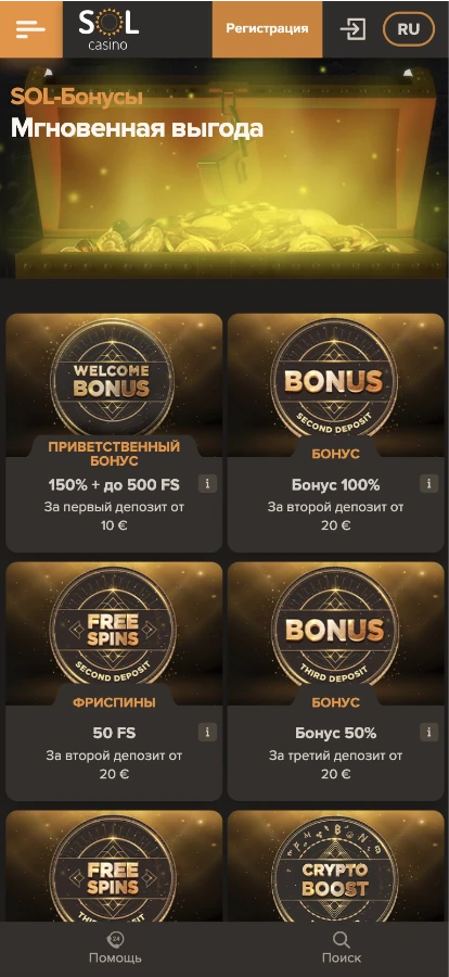 Мобильная страница бонусов в Сол Казино