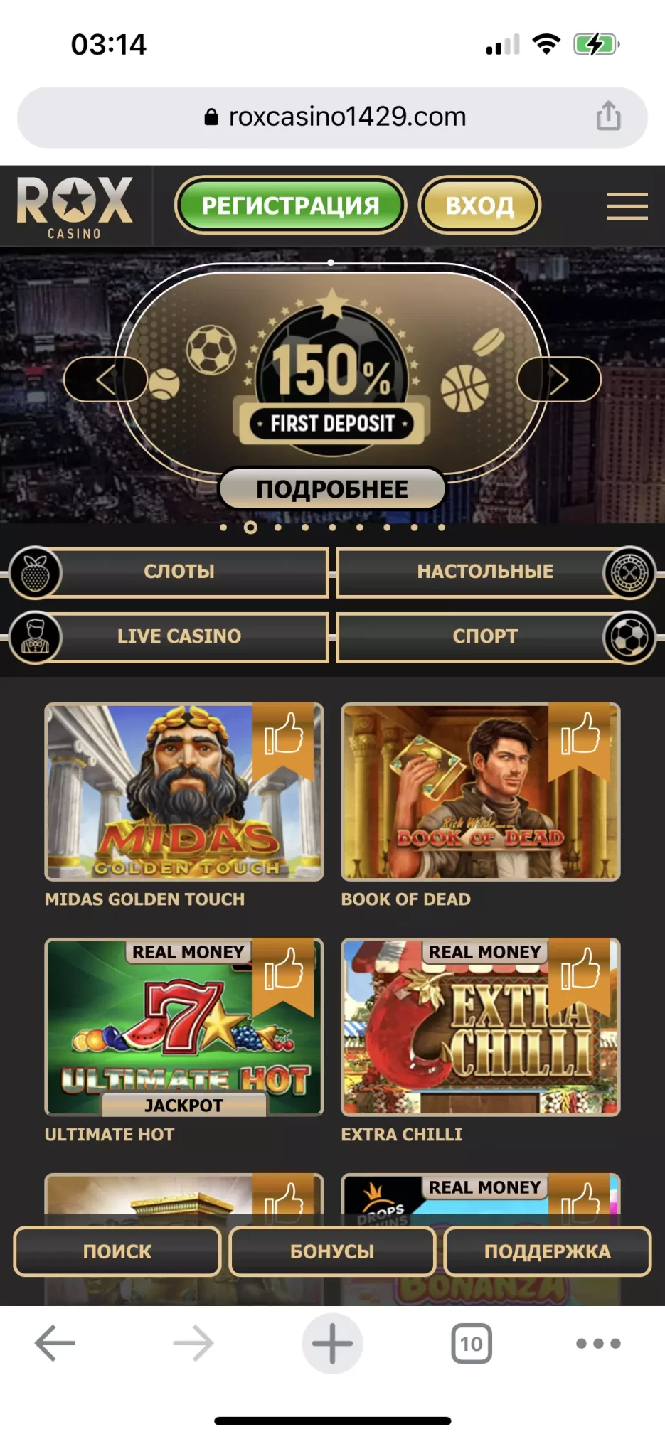 Rox казино Мобильная Версия