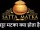 Matka Gambling in India – Review of a Classic Game
