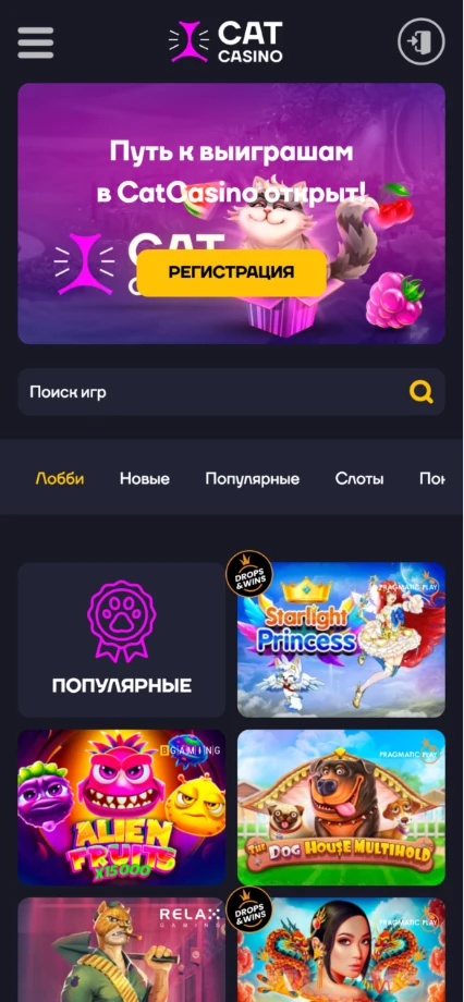 Мобильная версия сайта онлайн-казино КЭТ