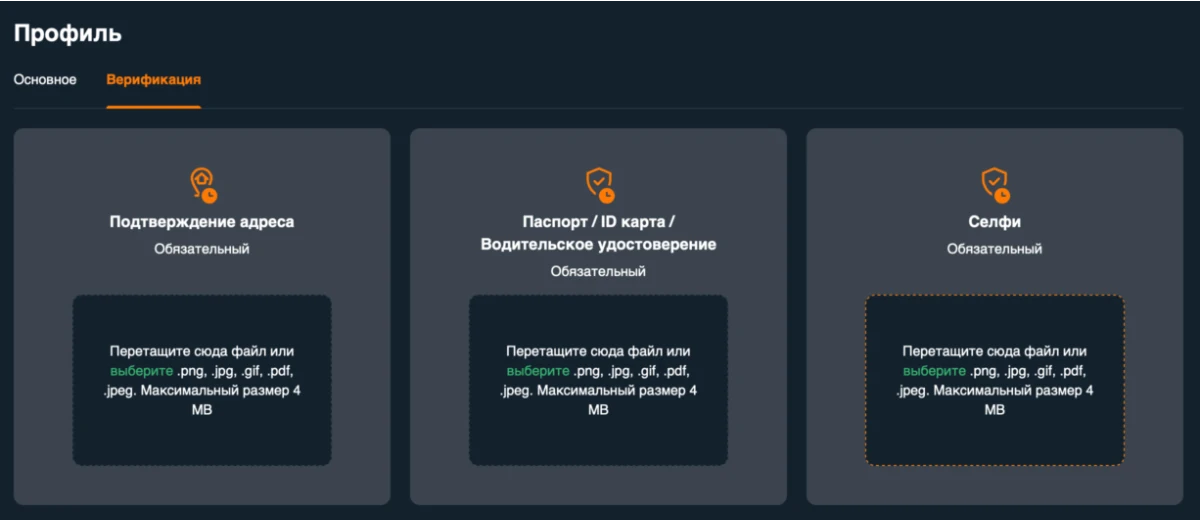 Проверка учетной записи (Верификация)