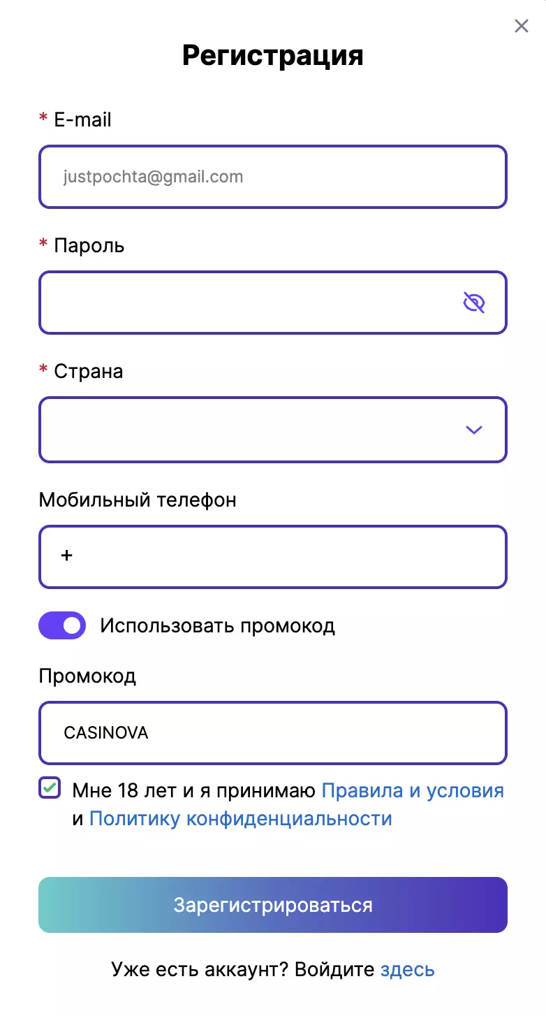 Регистрация в Казино КриптоБосс