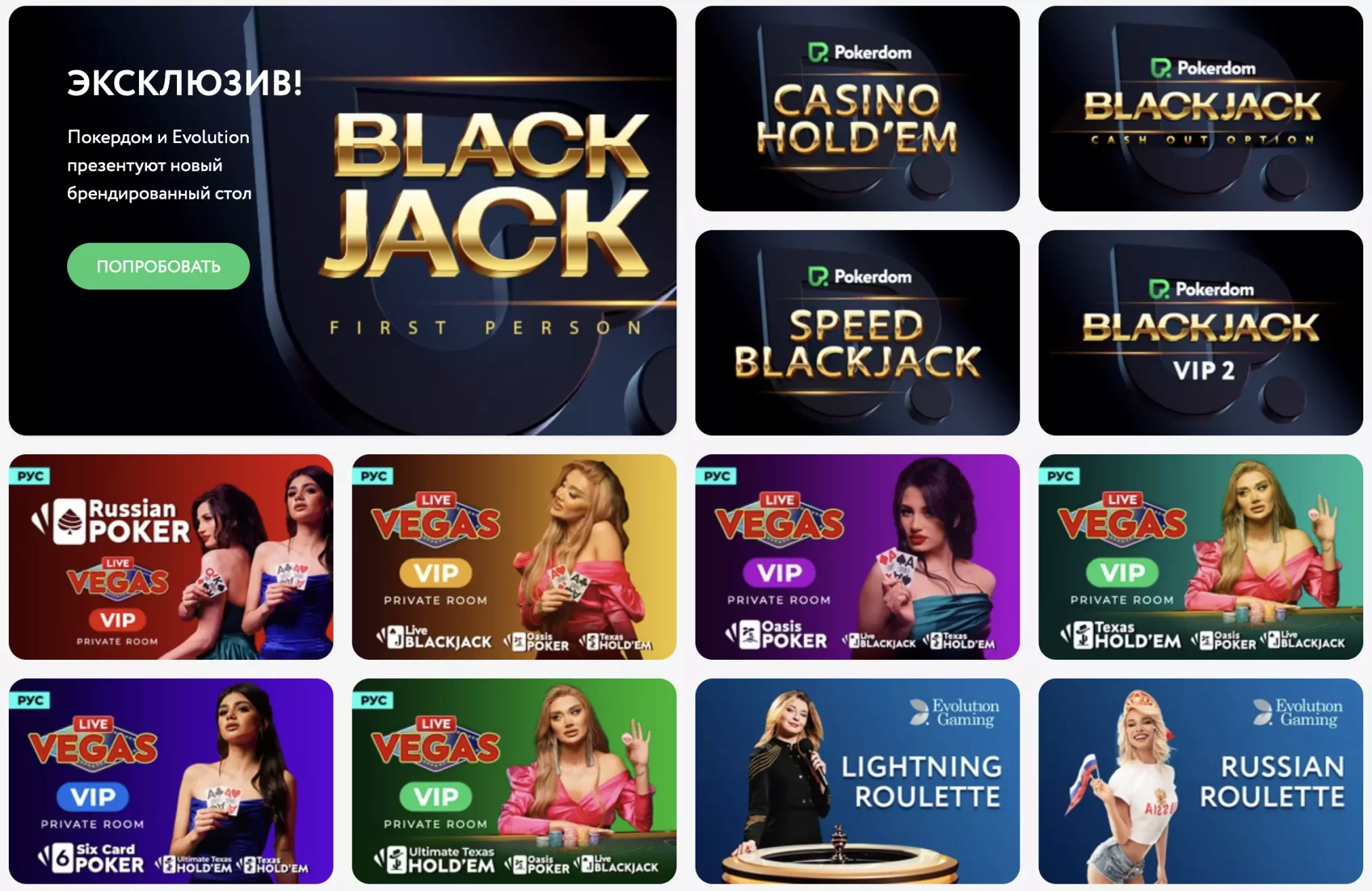 Игры с Живыми Дилерами Pokerdom
