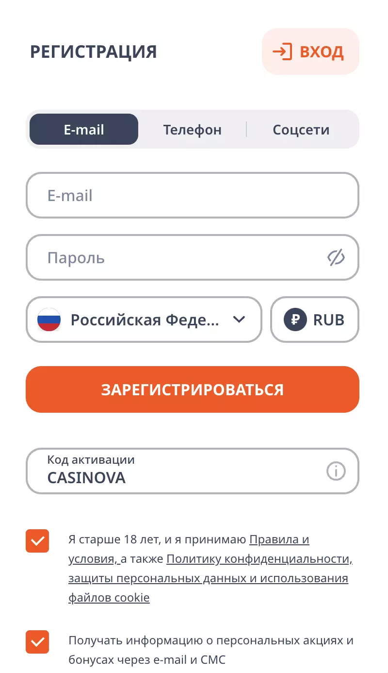 Форма регистрации в Монро Казино